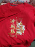 真维斯（JEANSWEST）红色卫衣男女款秋冬季休闲宽松上衣马年本命年衣服过新年会定制款 红色 金马到成功 S 【推荐90-110斤】 实拍图