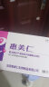 惠美仁乳酸菌女性私处可搭配妇科阴道胶囊妇用益生菌平衡乳酸杆菌活菌 1盒装 实拍图