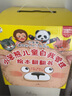小笨熊自我管理翻翻绘本（全16册）逆商、财商、情商、反霸凌暑假阅读暑假课外书课外暑假自主阅读假期读物省钱卡 实拍图