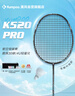薰风（KUMPOO）羽毛球拍全碳素超轻初学者K520升级款熏风球拍K520 PRO 雅黑黑线 实拍图