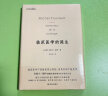 临床医学的诞生（米歇尔.福柯颠覆性重构现代医学诞生历史） 晒单实拍图