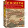 清明上河图密码2（旧版）张颂文白百何主演！20多种推理诡计，80多起大小案件，824个人物逐一复活！隐藏在千古名画中的阴谋与杀局 实拍图