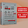 坚毅 释放激情与坚持的力量 心理学家、TED演讲人安杰拉·达克沃思作品 中信出版社 实拍图
