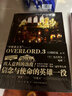 不死者之王系列：OVERLORD.6 矮人工匠˙圣王国的圣骑士(上) 奇幻 网游 冒险 轻小说 骨傲天传说 同名番剧播放量过亿  日本2017年度“这本轻小说真厉害！”榜单冠军 实拍图