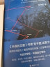 刘子超旅行文学两册套装（失落的卫星+午夜降临前抵达） 晒单实拍图