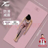 悦步瑜伽垫女士tpe专业健身垫子静音防滑加厚加大尺寸跳绳减震舞蹈垫 粉色185*61cm 两件套 6mm 实拍图