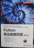 Python商业数据挖掘（第6版） 实拍图