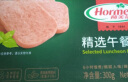 荷美尔（Hormel）精选低温午餐肉300g/包 全程冷链植物配料 火锅食材泡面搭档 实拍图