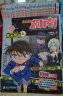 名侦探柯南特辑故事系列11-20全套集10册特别篇日本卡通动漫小学生课外阅读彩图版儿童推理小说搞笑书籍文字漫画工藤新一故事书 名侦探柯南特辑故事 第一辑+第二辑 全20册 晒单实拍图