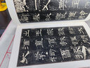 中国碑帖名品：乙瑛碑 实拍图