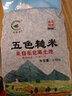 接驾山五色糙米粗粮糙米饭黑米营养五谷杂粮饭控脂糖减主食尿病孕妇健身 五色糙米10斤 实拍图