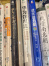华为管理三部曲：华为工作法+华为管理法+华为经营法 Pura 80 实拍图