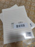 维克多利（Vikko）16K/30张双线信纸入作文纸大学生申请书信笺纸作业本党申请专用纸横格文稿纸报告材料6本装 实拍图