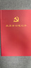 优和（UHOO）【全网低价】党员学习笔记本 党员笔记本 A5/80张 10本装 商务笔记会议记录日记本 红色0003 实拍图