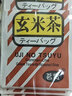 仁心食匠茶包寿司店装寿司料理袋泡茶包茗赏100小包定制定制 袋装A级玄米茶(约100包) 实拍图