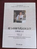 狄仁杰传 唐史专家杜文玉力作 从神探到政治家还原历史真相 实拍图