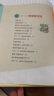 零花钱就该这样花（3-6岁） 实拍图