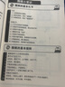 21世纪新概念：速成围棋（入门篇上 二维码版）全国超过500家围棋培训机构教材   实拍图
