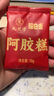 九芝堂阿胶糕礼盒300g*2盒120块即食东阿县滋补食品气血送父母长辈礼物 实拍图