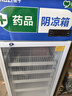 扬子药品阴凉柜冷藏柜医用冰箱药房展示柜保温柜GSP认证医药专用 单门150L上压缩机丨阴凉/冷藏双模式 实拍图