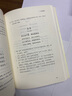 唐诗三百首全新增补版 补19位诗人55首诗2000条注释2万字诗人小传2万字朱自清导读 精装彩插 实拍图
