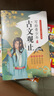 写给青少年的古文观止（全5册）小学生彩绘注音版趣读漫画故事书必读课外阅读国学经典启蒙书籍 实拍图