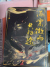 海棠微雨共归途（网络原名《二哈和他的白猫师尊》，随书附赠薛蒙日记残页，死生之巅招生帖，人物立绘折卡，随机掉落人物寄语卡。） 实拍图