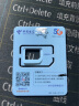 中国移动流量卡5G移动花卡9元188G 手机卡电话卡上网卡大流量不限速低月租全国通用 晒单实拍图