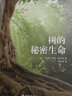 树的秘密生命 实拍图