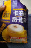 catfour 卡布奇诺咖啡30条 速溶咖啡粉 三合一 冲调饮品 450g/袋 实拍图