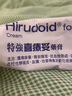Hirudoid特强喜疗妥软膏 多磺酸粘多糖乳膏淡化痘印疤痕祛疤乳膏德国进口喜辽妥 港版特强型 100g/盒 实拍图