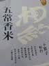 相约秋季【五常产地】生态五常大米10斤装东北当季新米稻花香2号源头直发 实拍图