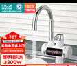 四季沐歌（MICOE）电热水龙头 即热式电热水器电加热厨房速热小厨宝卫生间自来水加热器 热得快 雪山系列大屏数显 雪山白+插头 实拍图
