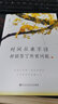 季羡林作品集 正版书籍多系列可选: 我想做一 个能在你的葬礼上描述你一 生的人系列+时间不语系列(时间从来不语却回答了所有问题等) +人生系列三境+季羡林典藏文集:读书与做人 【时间不语系列1】：时间 实拍图