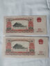 四地藏品 第三套人民币 纸币钱币收藏 1965年10元 大团结单张号随机 实拍图