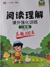 汉知简小学阅读理解真题100篇语文阅读理解阅读理解专项训练二年级上下册句子仿写技巧讲解课外阅读彩绘版（全一册） 实拍图