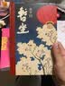 包邮正版 暂坐版+废都矛盾文学奖获奖作品全集 贾平凹 社会小说书籍 现当代文学小说作家书djys 实拍图