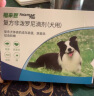 福来恩（FRONTLINE）狗体外驱虫滴剂 中型犬宠物狗驱虫药品法国进口-复方小绿滴 整盒1.34ml*3支装 实拍图