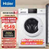 海尔（Haier）8KG全自动滚筒洗衣机家用大容量一级变频节能高温消毒除菌洗筒自洁+洗脱一体机EG80B08W[家电] 实拍图