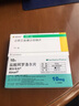 [福可维]盐酸安罗替尼胶囊 10mg*7粒 2盒装 实拍图