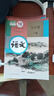 【新华书店正版】2026中考提前预习用初中人教版9九年级下册历史书课本九下历史书人教版2025初中初三3课本教科书人教部编版九年级下册世界历史教材大部分地区次日达 九年级下册语文+历史课本 实拍图