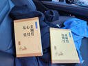 地藏经 药师经 中华书局中华经典藏书丛书 实拍图