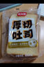 比比赞（BIBIZAN）厚切吐司面包整箱早餐健康切片代餐小零食小吃休闲食品 【推荐】牛乳厚切吐司1000g 实拍图