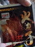 长明 四川自贡特产小吃 牛肉干 独立包装205g 火边子牛肉片 自贡美食 五香 实拍图