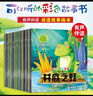 【全套40册】中华成语故事注音版 有声伴读幼儿园阅读宝宝启蒙早教读物0-1-3-6周岁带拼音经典寓言睡前亲子故事大全幼小衔接儿童绘本 一年级小学生课外阅读书籍 体验【宝宝睡前成语故事】随机2本 实拍图