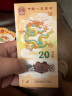 2024年龙年生肖贺岁纪念钞 龙年纪念币龙钞 中国人民银行 20元面值 十连号 实拍图