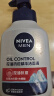 妮维雅（NIVEA）男士护肤品洗面奶补水保湿 控油抗痘精华洁面液150g双支套装 实拍图