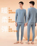 芬腾男士保暖内衣秋冬轻薄弹力基础款秋衣秋裤套装 实拍图