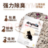 洁客(Drymax)专享款低尘除臭膨润土猫砂省量高效结团猫砂8kg 实拍图