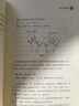 妈妈教的数学升级版 以兴趣激活孩子学习内驱力  图书湛庐 书籍 实拍图